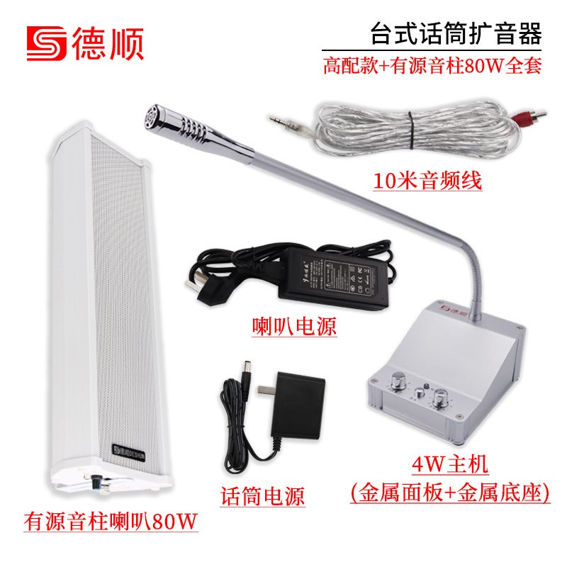 40W Loudspeaker Kitchen Restaurant Factory Microphone Workshop Call Shop Amplifier Column Loudspeaker - Image 1